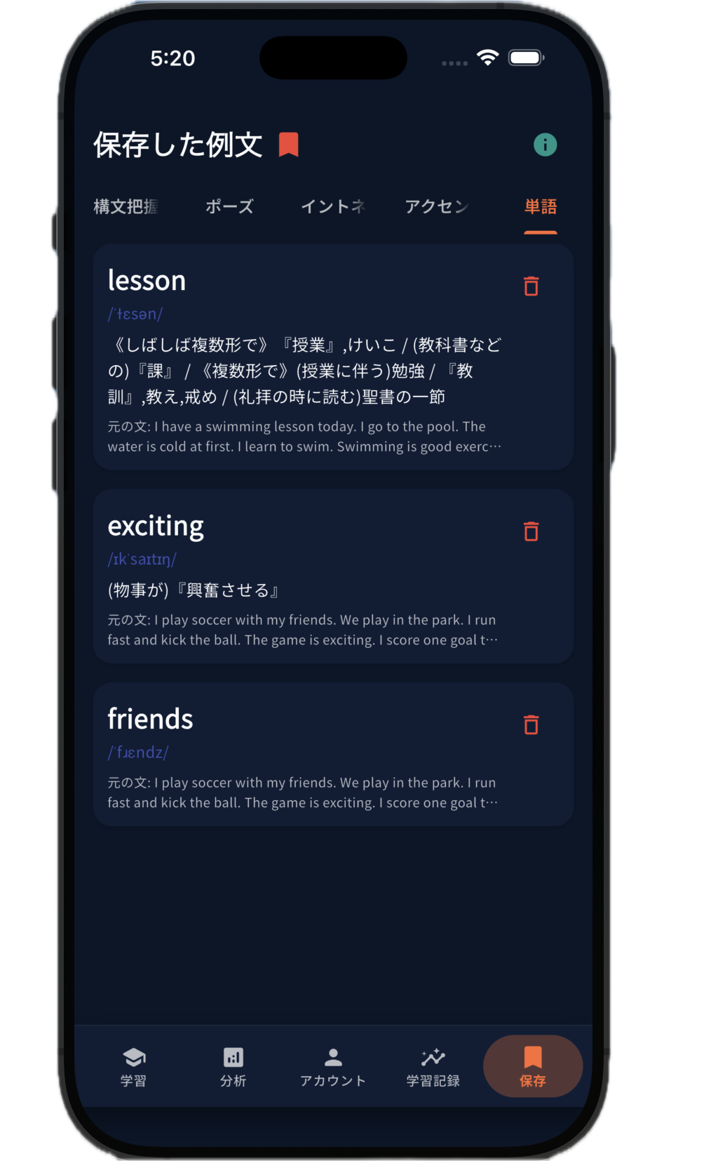 Reader の保存単語一覧画面