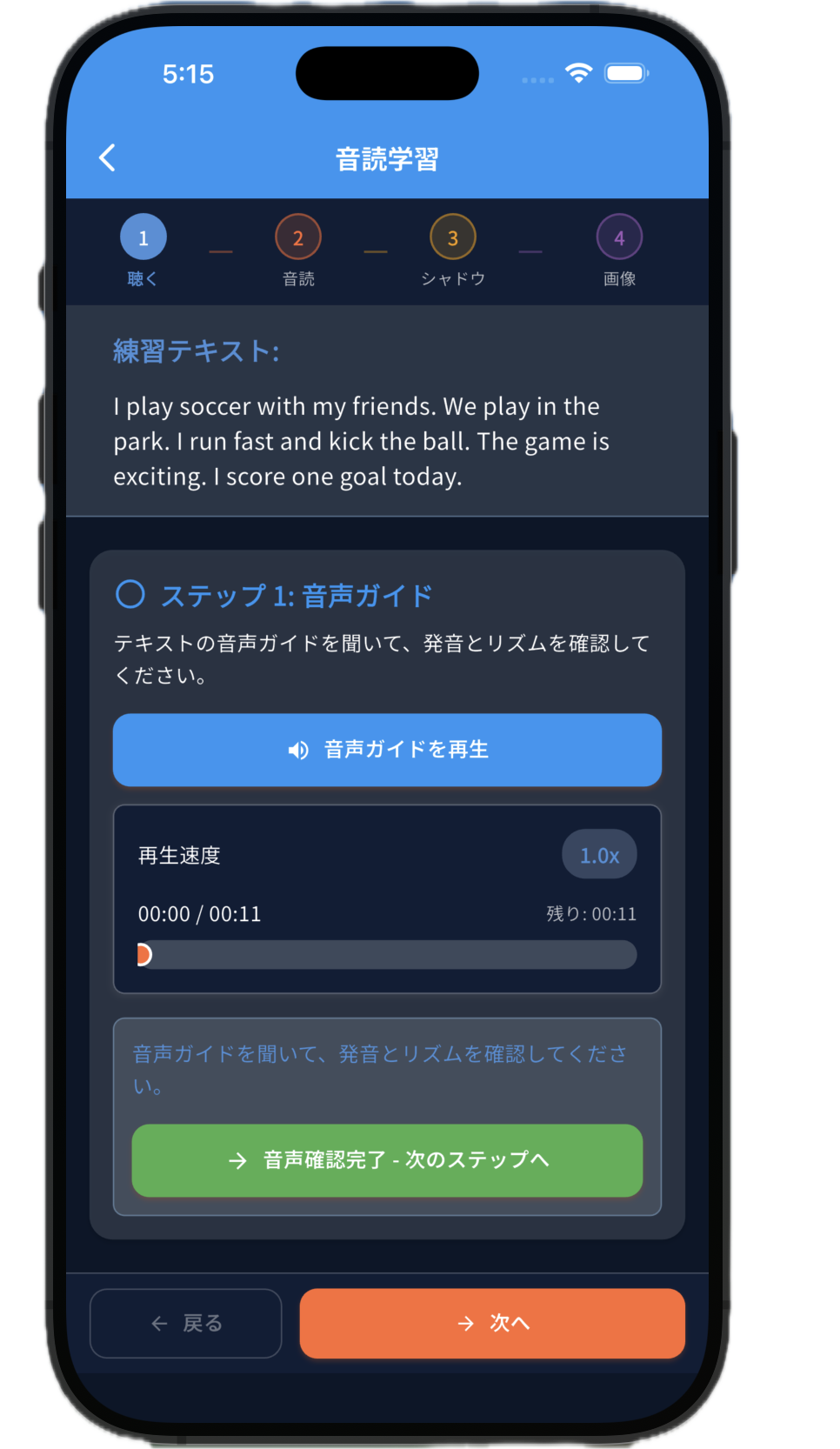 Reader アプリ Step 01 — Listen 画面