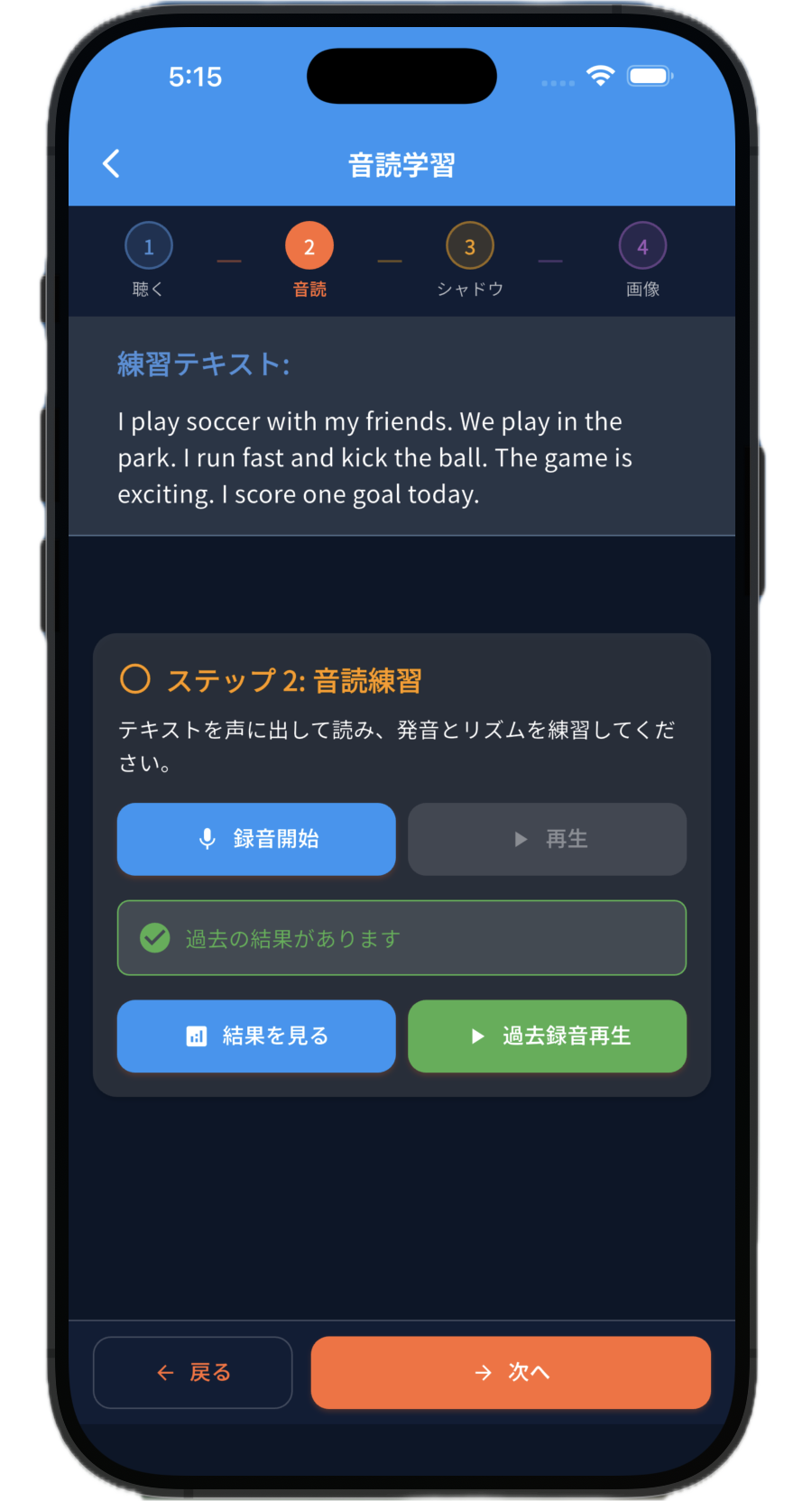 Reader アプリ Step 02 — Read Aloud 画面