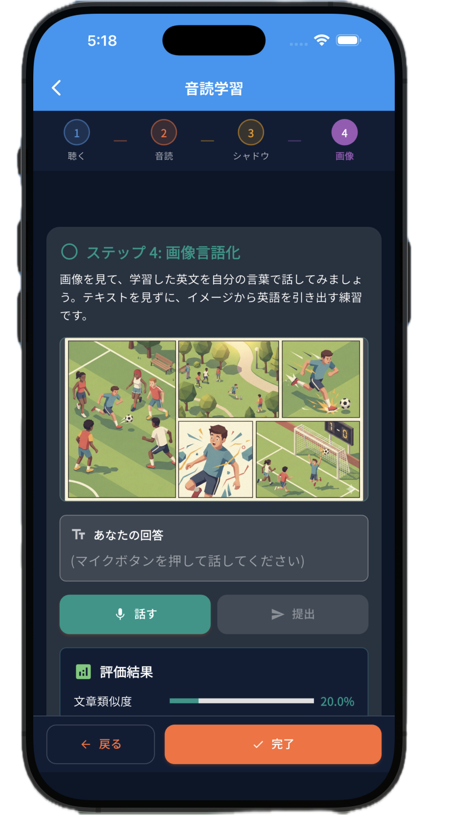 Reader アプリ Step 04 — Connect 画面